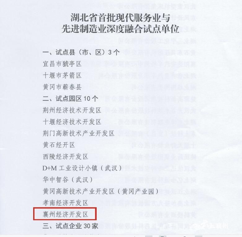 向產(chǎn)業(yè)藍(lán)海破浪前行 宜昌軟件開(kāi)發(fā)現(xiàn)代服務(wù)業(yè)與先進(jìn)制造“雙槳齊劃”模式解碼