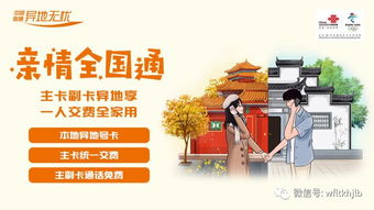 攜號轉網如何選？中國聯通跨域服務與跨域產品溫情上線，信息咨詢服務助力決策